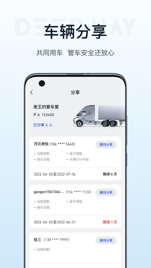 DeepWay深向 Screenshots2