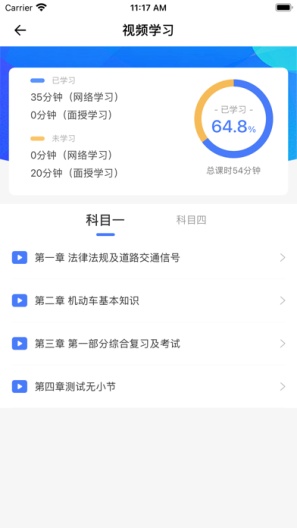 新西培学堂的应用截图3