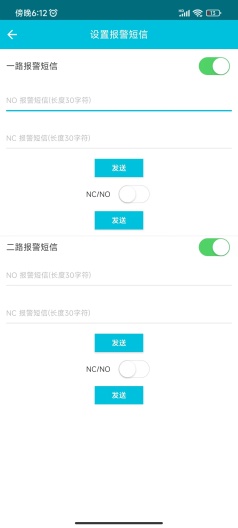 Gate OpenerApp-Screenshots4