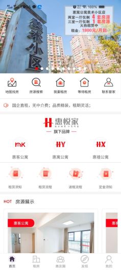 惠悦家zrzuty ekranu aplikacji1