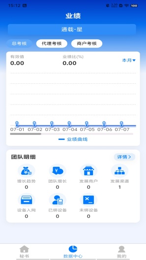 通载秘书 Screenshots2