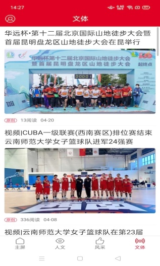 云南政协报screenshot dell'app4