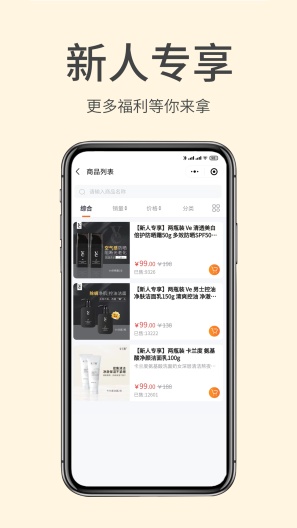 掌门初品的應用截圖3