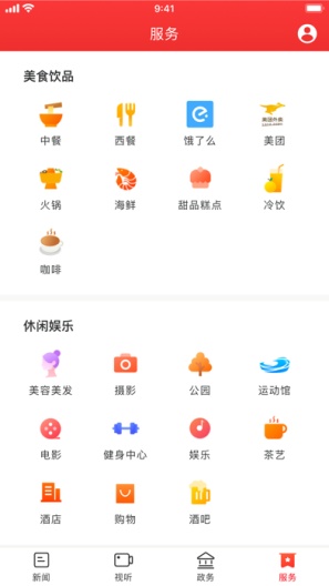 古丈融媒的应用截图4