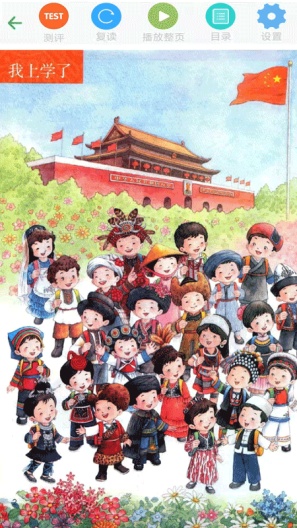 小学语文一年级优米点读 Screenshots2