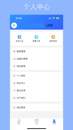 用芯运 Screenshots2