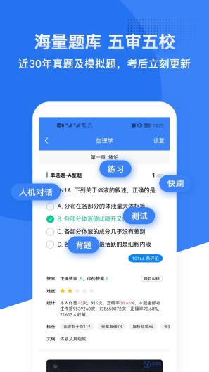 蓝基因 Screenshots3