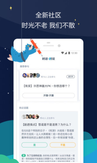 时光网的應用截圖3