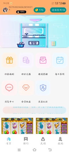 就要一起乐 Screenshots2