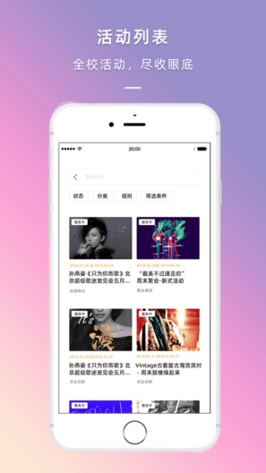 到梦空间App-Screenshots2