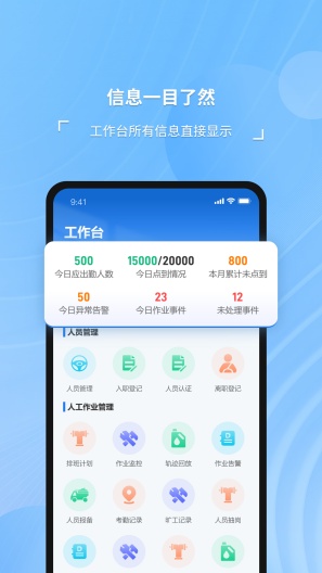 威博士的应用截图2