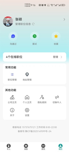 医脉圈 Screenshots4