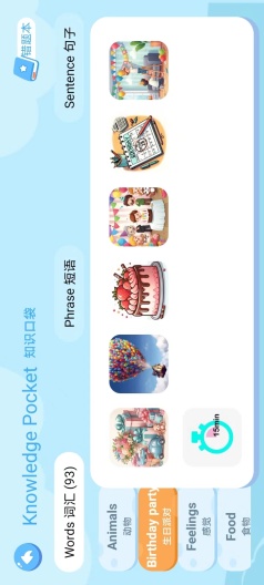 熊猫AI语伴 Screenshots3