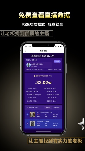 主播网 Screenshots4