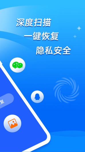 开心手机数据大师 Screenshots2