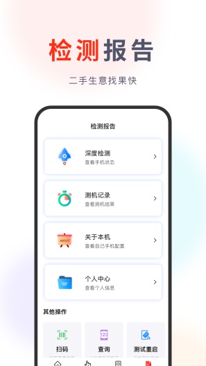 果快回收のアプリスクリーンショット4