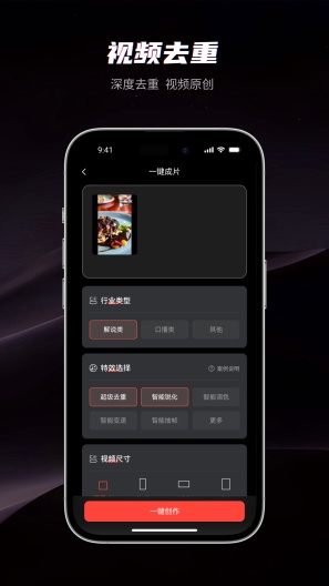 混剪蜂的應用截圖3