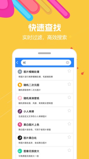 蜗牛工具箱 Screenshots3