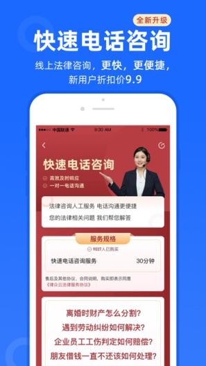 律众云 Screenshots5