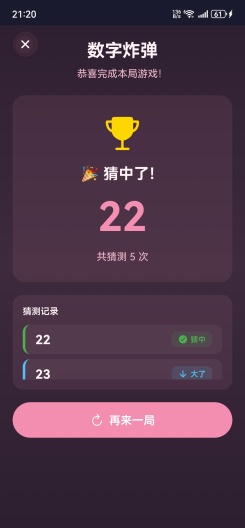 答案之书 Screenshots2