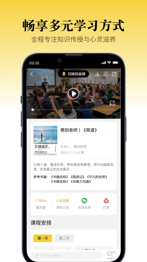景阳阁听书 Screenshots4