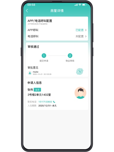幸福维度capturas de pantalla de la aplicación3