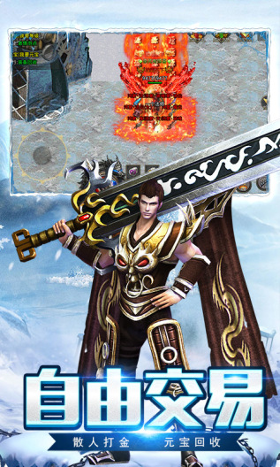盟重英雄 Screenshots4