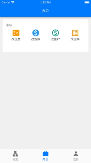 星链TMS的應用截圖3