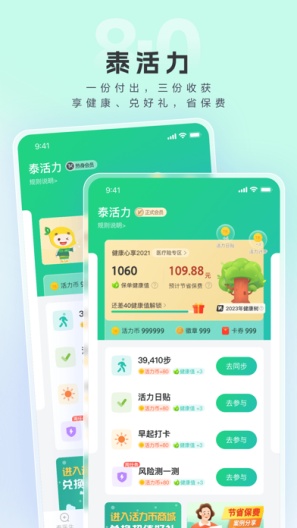 测试APPzrzuty ekranu aplikacji2