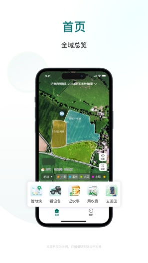 雷沃耘 Screenshots1