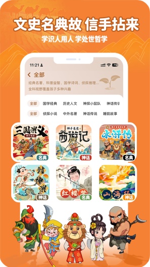 狮子老爸讲故事 Screenshots4