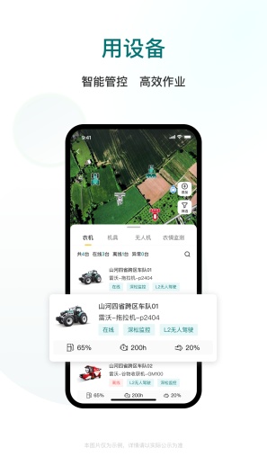 雷沃耘 Screenshots3