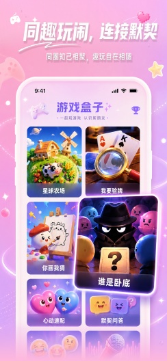 Fours情绪星球的应用截图5