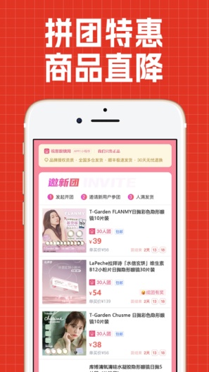视客眼镜网 Screenshots3