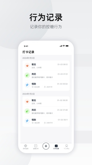 硅基轻享的應用截圖4