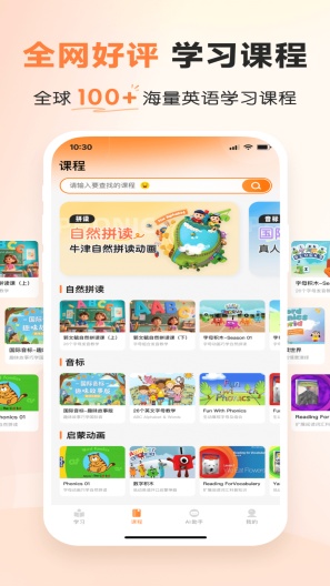 乐学同步单词的应用截图5