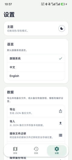 gowherer Screenshots5