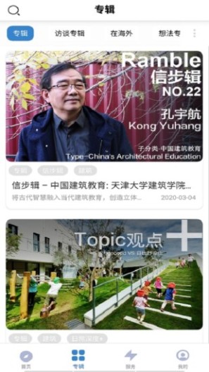 谷德设计网 Screenshots2