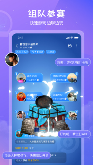 欢乐电竞的應用截圖5