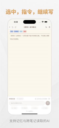 NextNote Screenshots3