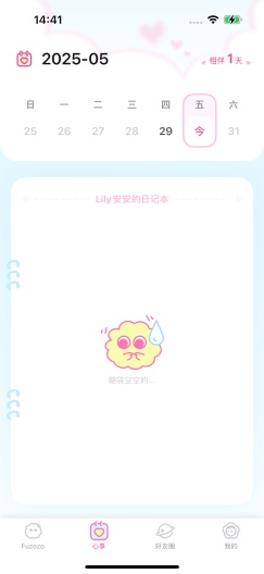 Fuzozo芙崽的應用截圖3