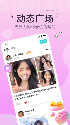 四喵Test的應用截圖5