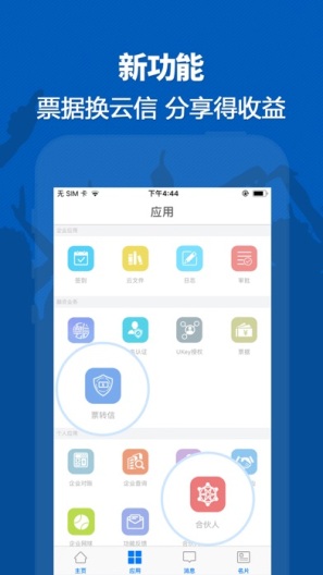 链信 Screenshots1