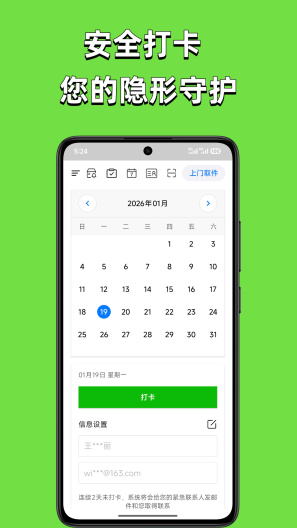取件提醒 Screenshots5