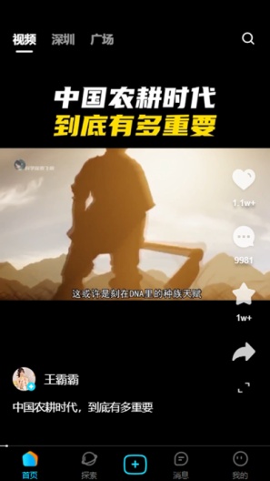 看看宇宙 Screenshots1