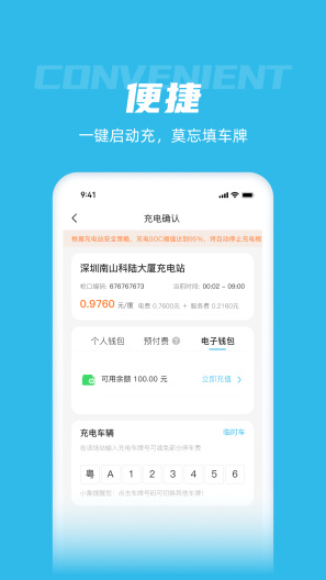 车电网 Screenshots4