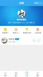 小二保险 Screenshots4
