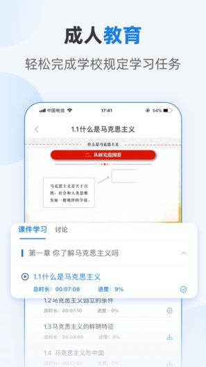 优课学堂的應用截圖2