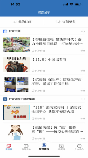 甘肃建投 Screenshots1