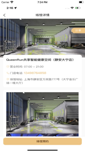 坤悦健康 скриншоты приложения2